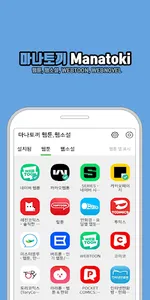 마나토끼 – Manatoki, 웹툰/웹소설 사이트 screenshot 0