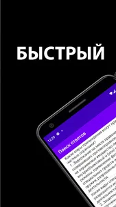 Ответы Охранников 4,5,6 разряд screenshot 0