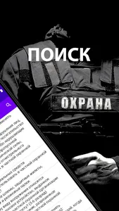 Ответы Охранников 4,5,6 разряд screenshot 4