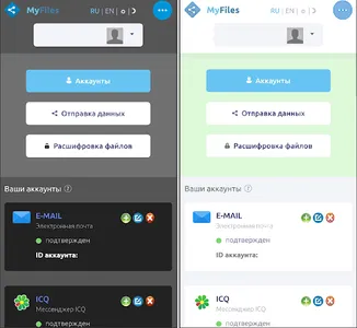 My Files screenshot 4