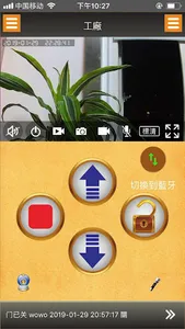 RQ Door screenshot 5