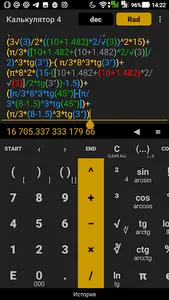 Калькулятор 4 screenshot 1
