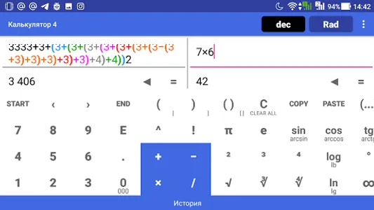 Калькулятор 4 screenshot 5