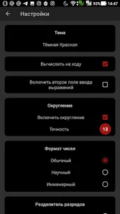 Калькулятор 4 screenshot 6
