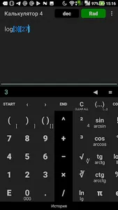 Калькулятор 4 screenshot 7