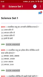 Railway Exam Taiyari screenshot 4