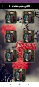 اغاني الفنان قيس هشام بدون نت screenshot 0