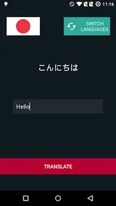 Japanese Dictionary Free screenshot 0
