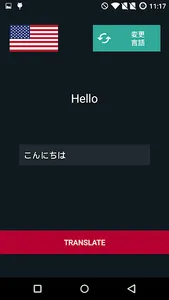 Japanese Dictionary Free screenshot 4