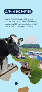 Ключевское: живые продукты screenshot 0