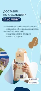 Ключевское: живые продукты screenshot 1