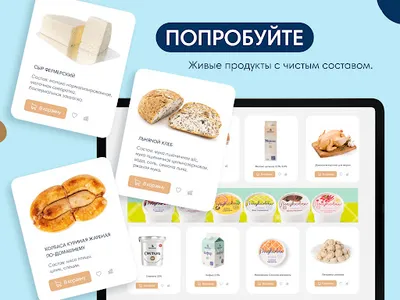 Ключевское: живые продукты screenshot 12