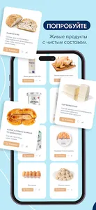 Ключевское: живые продукты screenshot 2