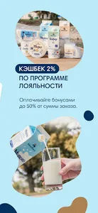 Ключевское: живые продукты screenshot 3