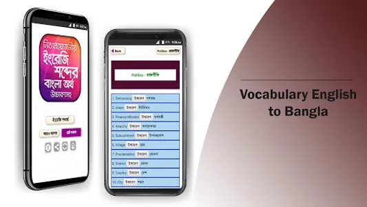 ইংরেজি উচ্চারণ সহ বাংলা অর্থ screenshot 8