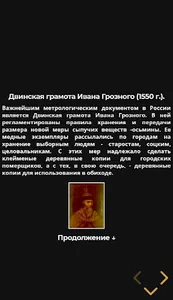 РСТ метрология screenshot 3