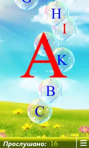 English Alphabet. Letters screenshot 15