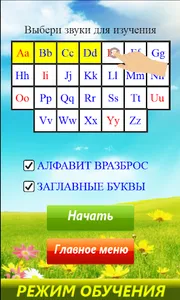 Немецкий Алфавит screenshot 1