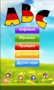 Немецкий Алфавит screenshot 7