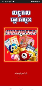 Khmer Daily VN Lottery 2023 screenshot 5