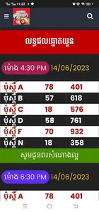Khmer Daily VN Lottery 2023 screenshot 8