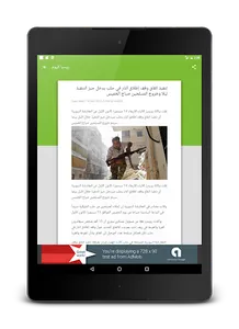 rtarab.com - Rusiya Arabic screenshot 6