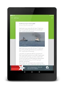 rtarab.com - Rusiya Arabic screenshot 7