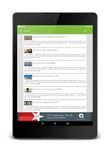 rtarab.com - Rusiya Arabic screenshot 9