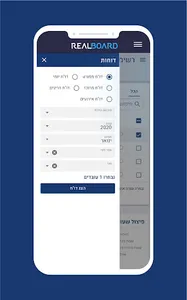אפליקציית שעון נוכחות זמן אמת screenshot 0