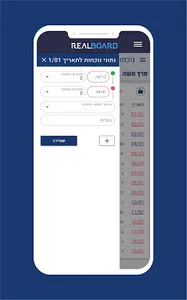 אפליקציית שעון נוכחות זמן אמת screenshot 4