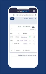 אפליקציית שעון נוכחות זמן אמת screenshot 5