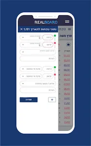 אפליקציית שעון נוכחות זמן אמת screenshot 6