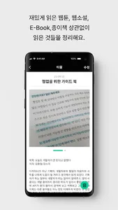 R Ticcle - 차곡차곡 산처럼 쌓이는 작은 정보들 screenshot 2