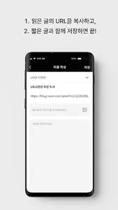 R Ticcle - 차곡차곡 산처럼 쌓이는 작은 정보들 screenshot 3