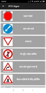 RTO Exam: Hindi Driving Licenc screenshot 1