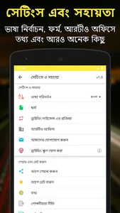 RTO Exam Bangla: Licence Test screenshot 7