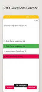 RTO Exam Gujarati~ RTO Gujrati screenshot 3