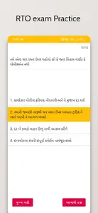 RTO Exam Gujarati~ RTO Gujrati screenshot 4