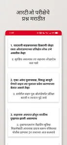 RTO exam marathi - RTO Marathi screenshot 1