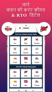 How to Find Vehicle Price & RT screenshot 1