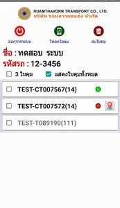 RTT POD screenshot 1