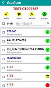 RTT POD screenshot 2
