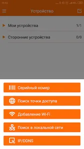Carcam-IP screenshot 4