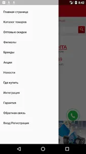 МИР ИНСТРУМЕНТА (Mobile app) screenshot 1