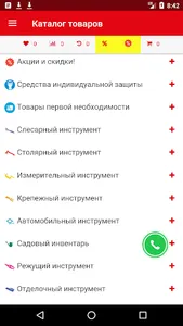 МИР ИНСТРУМЕНТА (Mobile app) screenshot 2