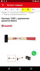 МИР ИНСТРУМЕНТА (Mobile app) screenshot 3
