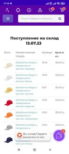 Сублимагия screenshot 3