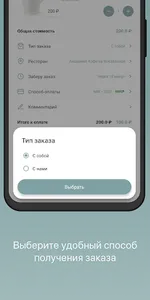 Академия Кофе screenshot 3