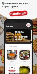 BarnBurger screenshot 0