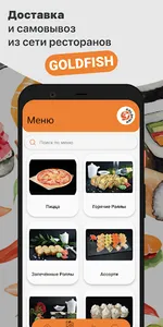 GOLDFISH screenshot 0